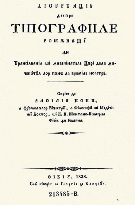 4-disertatie-despre-tipografiile-romanesti