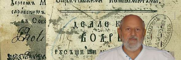 Lucrările lexicografice  atingătoare de limba română ale secolului al XVIII-lea