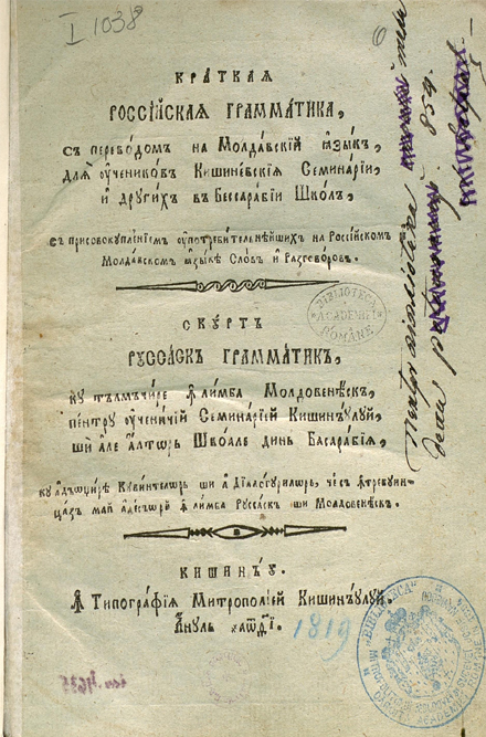 11-scurta-gramatica-rusasca-1819
